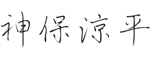 АݗsT[rX̂r`p[gi[YsmA\